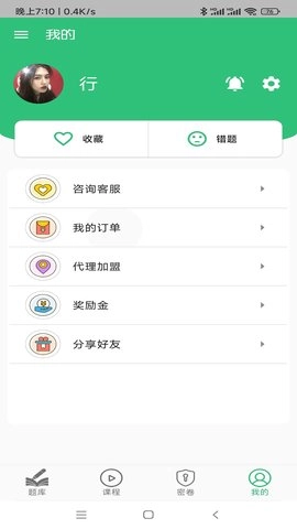 药学初级药师图2