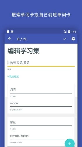 Quizlet最新免费版图2