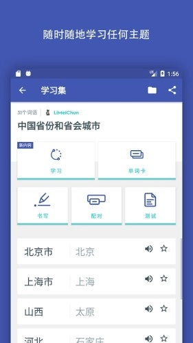 Quizlet最新免费版图3