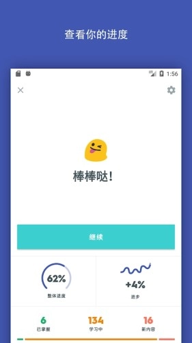 Quizlet最新免费版图4