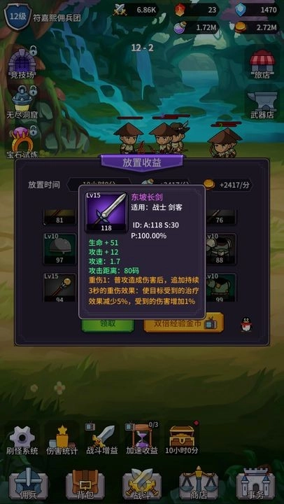 异界刷怪系统游戏安装包图2