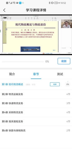 晋课堂最新版图1