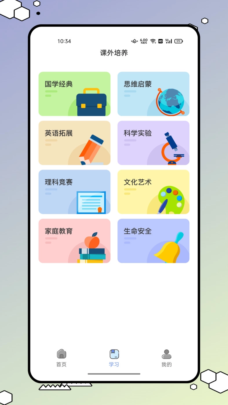 优校园手机最新版图2