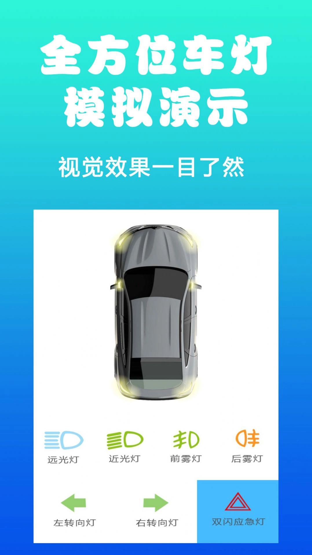 驾考驾照考试宝安卓免费版图2