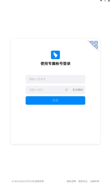 考试钉安卓免费版图1
