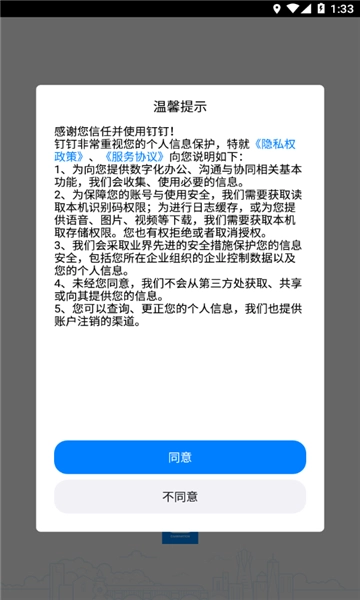 考试钉安卓免费版图3