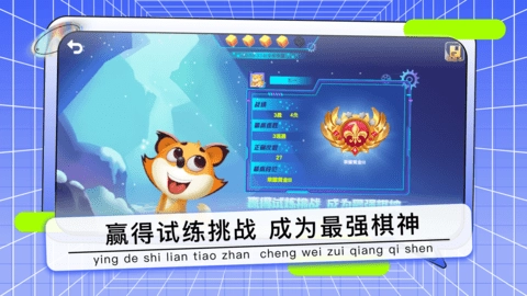 野狐少儿围棋最新免费版图1