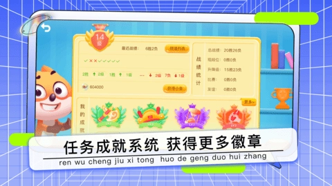 野狐少儿围棋最新免费版图3