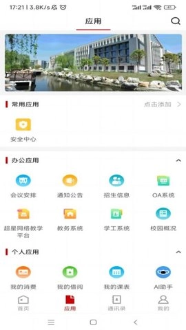 i泰职院原版图2