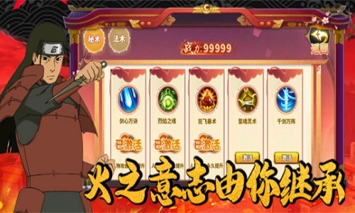 忍界传说