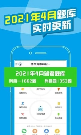 驾校宝安卓直装版图1