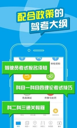 驾校宝安卓直装版图2