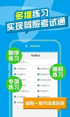 驾校宝安卓直装版图3