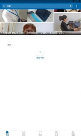 黑龙江幼专手机最新版图2