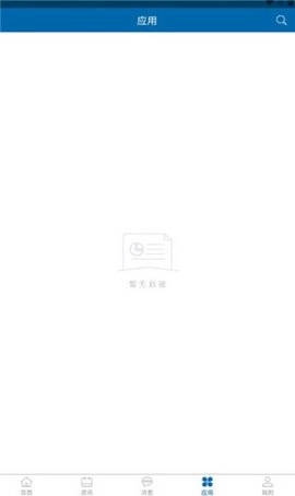 黑龙江幼专手机最新版图3