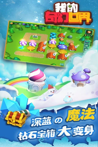 我的奇幻世界直装版