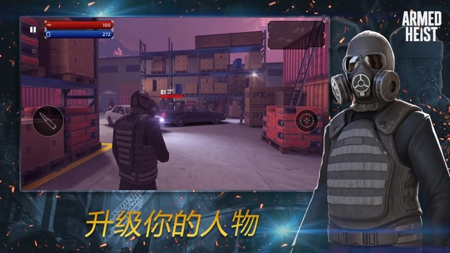 枪兵特战队安卓官方版图1