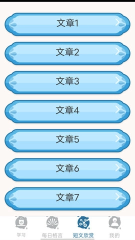 大和智慧官方版图1