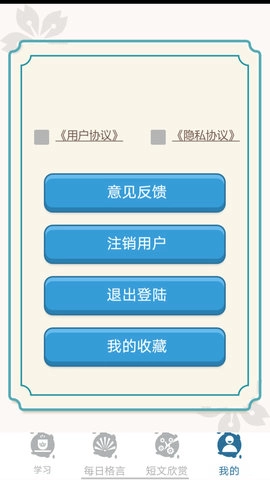 大和智慧官方版图2