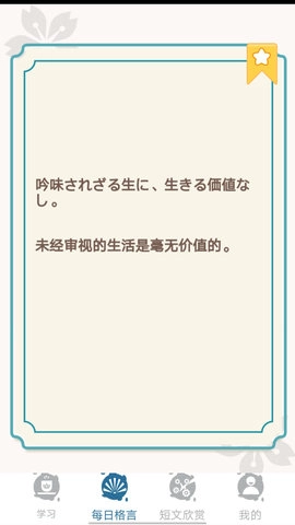 大和智慧官方版图3