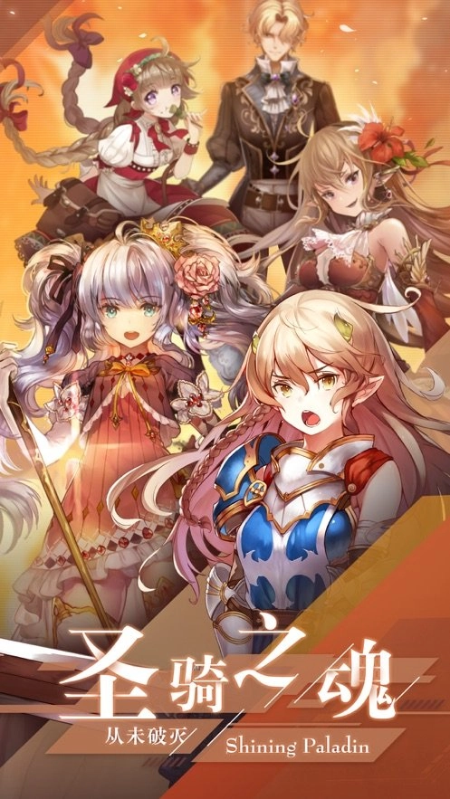 闪耀圣骑之少女阵线游戏完整版图3