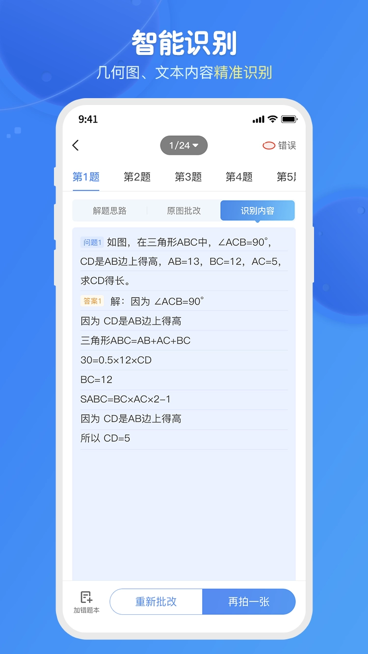 爱学思智测星无广告版图2