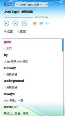 初中英语仁爱版图1