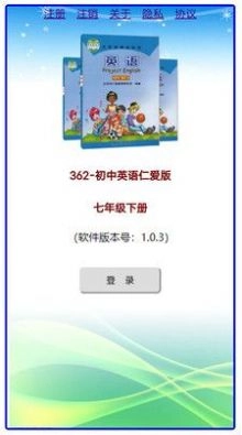 初中英语仁爱版图2