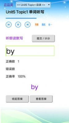 初中英语仁爱版图3