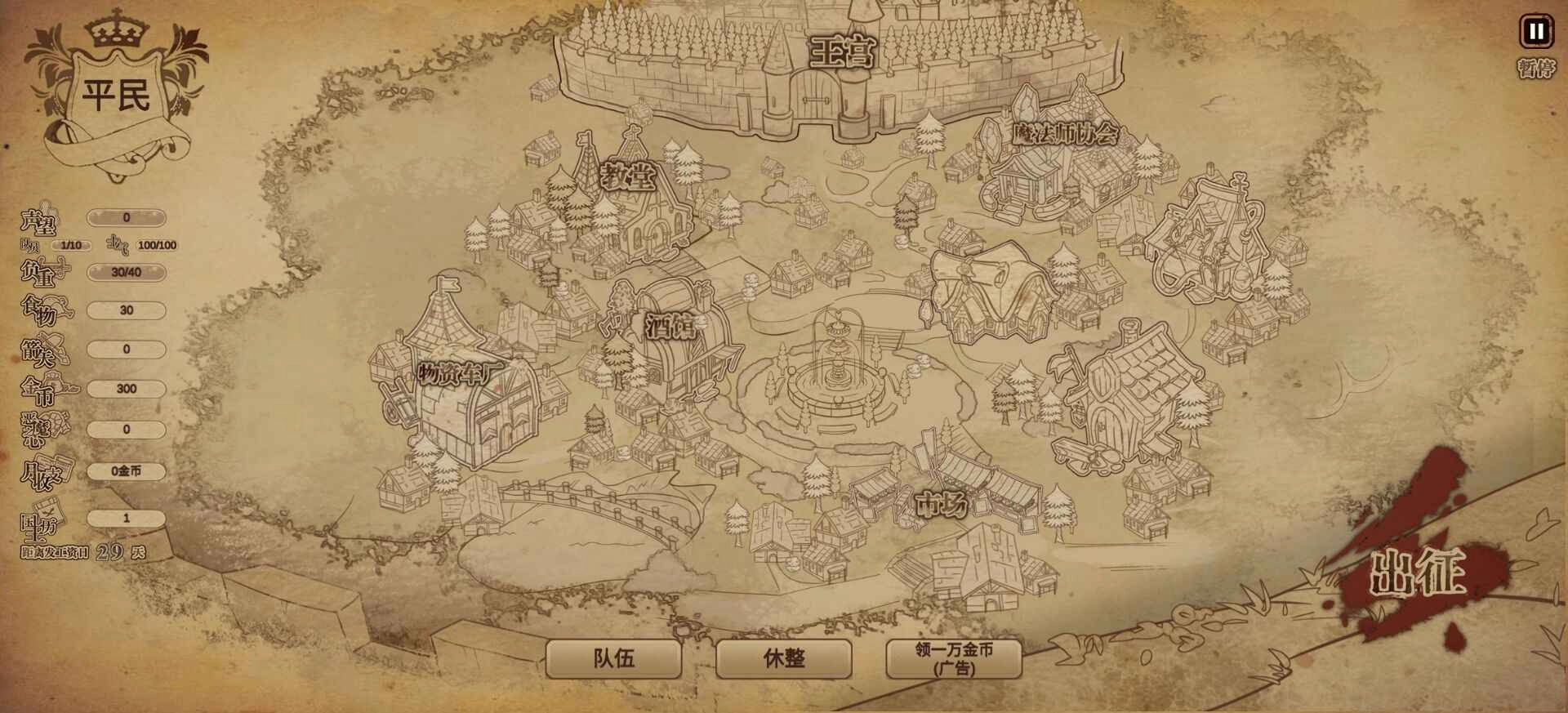 冒险与魔法(3)