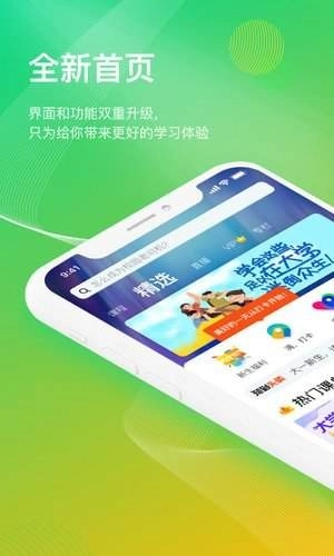 虫儿云课手机正版图2