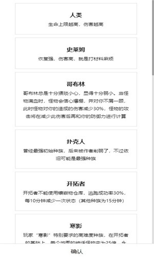 开拓者游戏图3