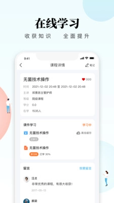 创序护士最新版图1