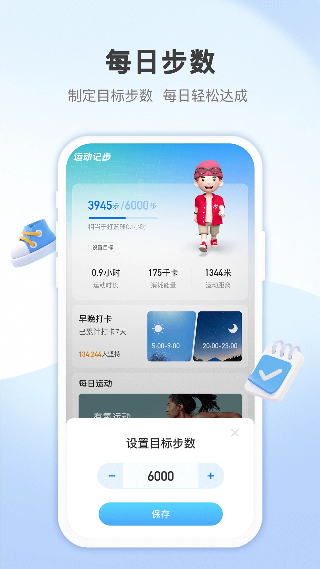 创序护士最新版图3