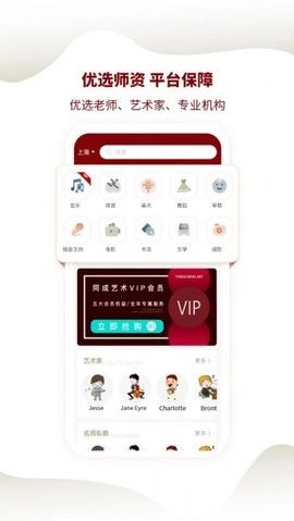 同成艺术原版图2