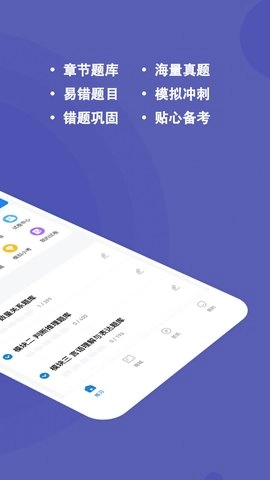 公安基础知识练题狗安卓官方版图1