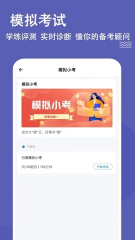 公安基础知识练题狗安卓官方版图3