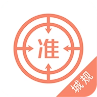 注册城乡规划师