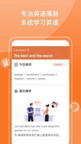 百词斩新概念手机正版图2