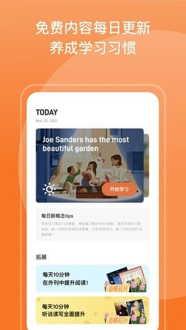 百词斩新概念手机正版图3
