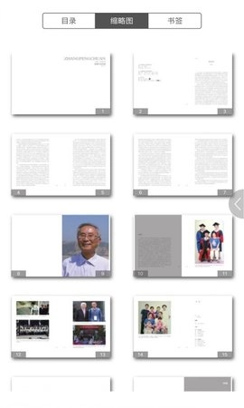 东吴名家无广告版图2