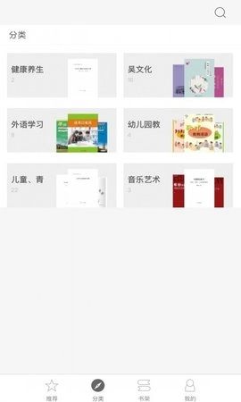 东吴名家无广告版图3
