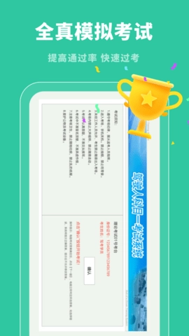 驾照帮官方最新版图1