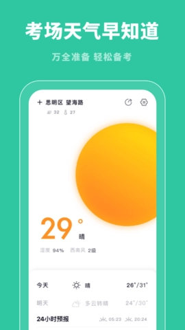 驾照帮官方最新版图3