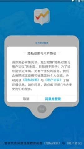 佳发教育阅卷