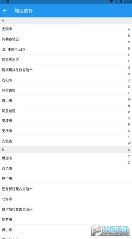 佳发教育阅卷
