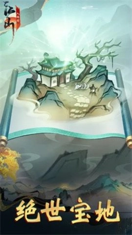 江山入阵图(2)
