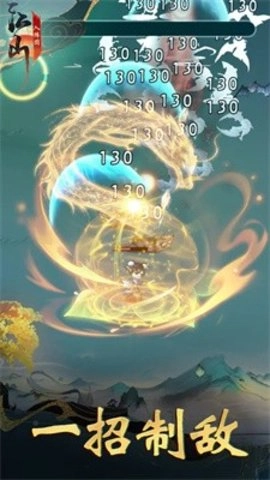 江山入阵图(3)