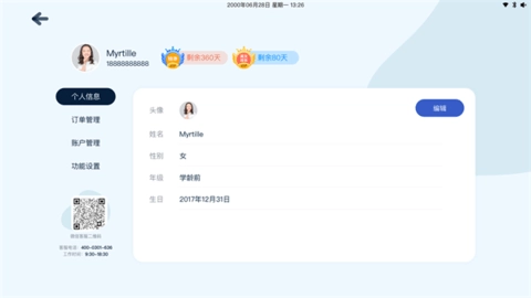 蓝莓悦读安卓官方版图1