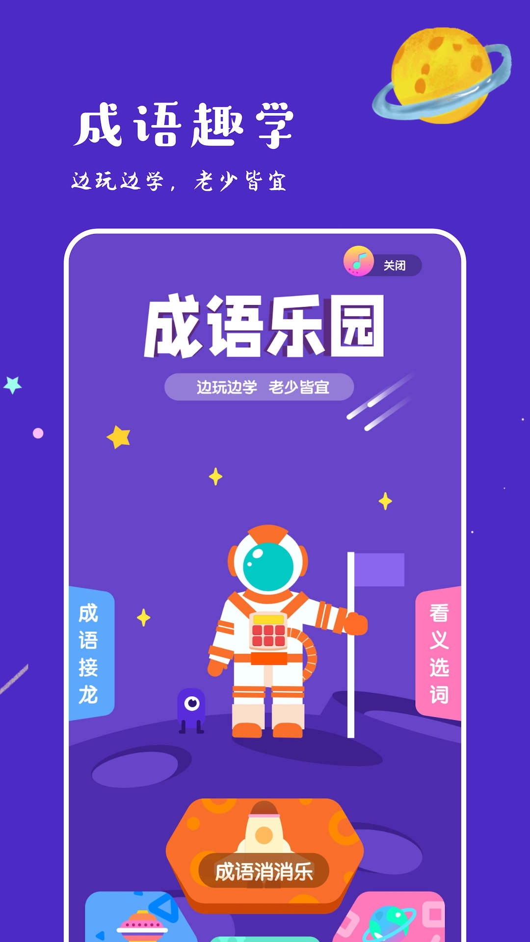 775乐园直装版图2